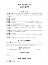 企業統一社會信用代碼證明